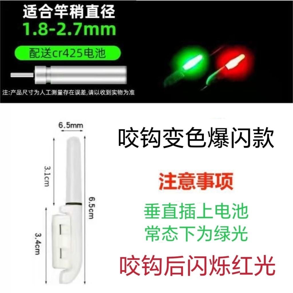 Night fishing electronic rod slightly light bite hook discoloration raft rod throwing rod sea rod slightly light luminous rod sanda fishing rod alarm