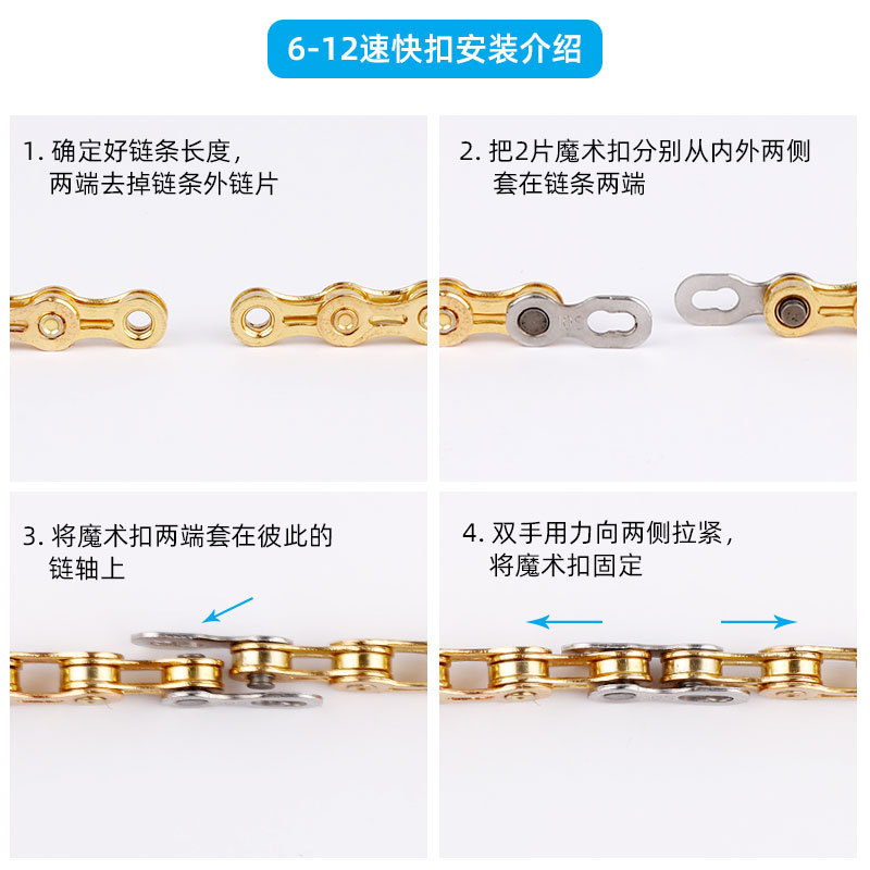 Mountain highway single speed chain magic buckle 8S/9/10/11/24/27/30 speed quick release buckle chain hook