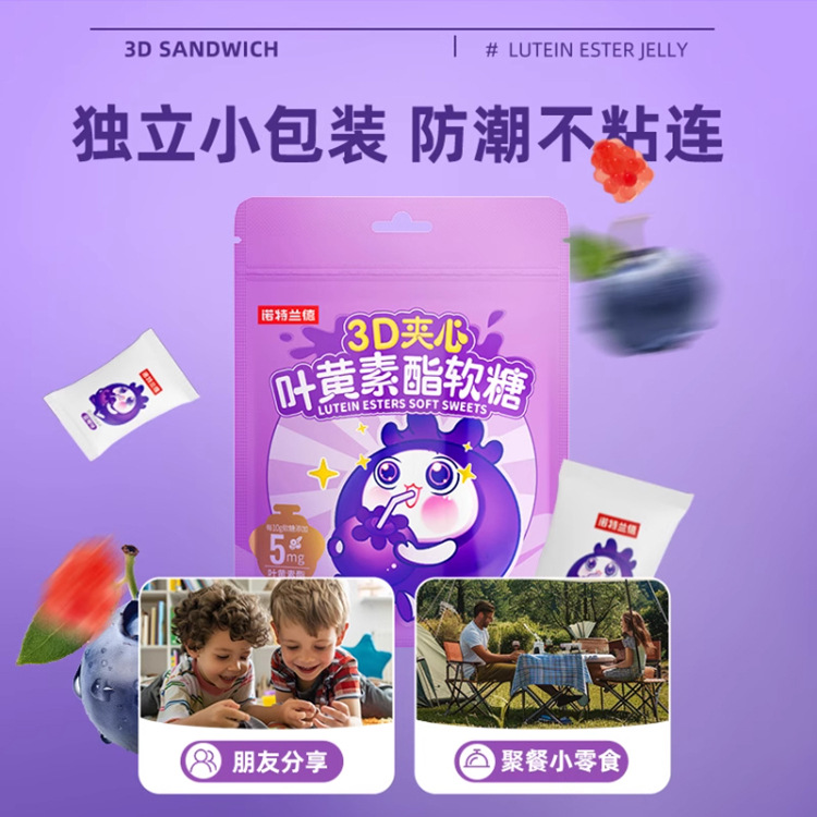 Notland Blueberry Lutein Ester Gummies for Children, Adults and Teenagers Genuine