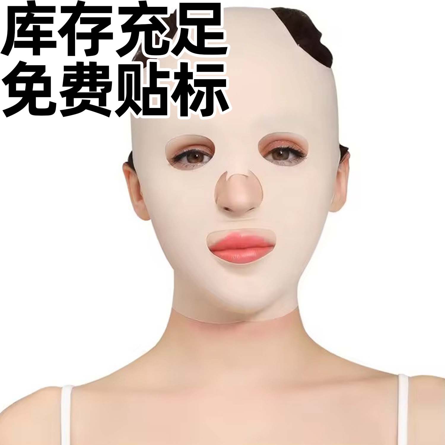 Лента для подтяжки лица V-Face для моделирования, маска для сужения лица, артефакт для формирования, головной убор для полного лица, оптовая продажа