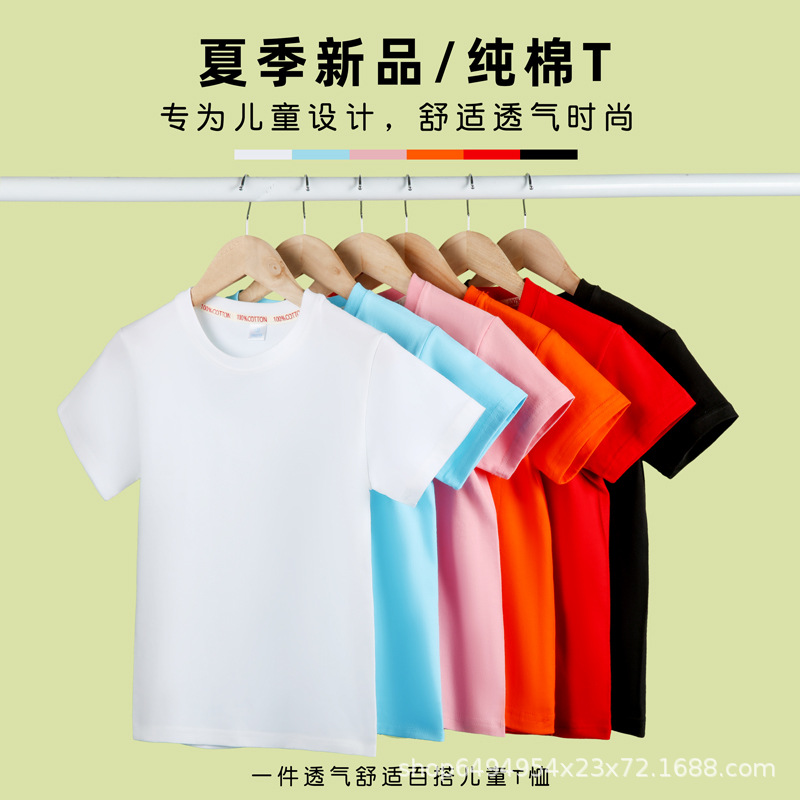 Оптовая детская футболка летняя хлопковая с коротким рукавом круглый вырез чисто белая для учеников начальной школы и выпускников детского сада