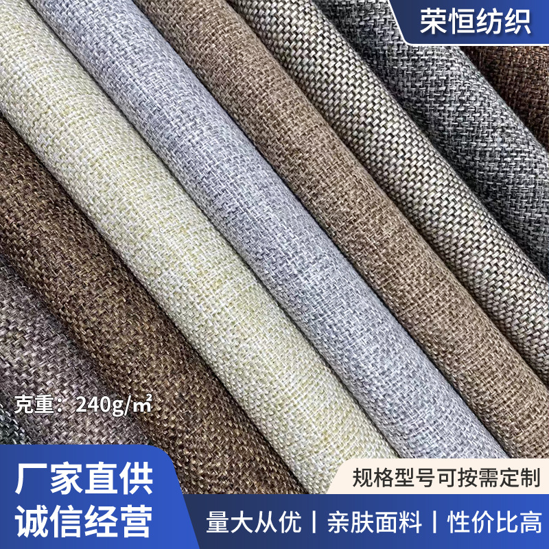 Plain Burlap Fabric Handbag Fabric Wholesale Polyester Pillow Cushion Car Cover Fabric Linen Sofa Fabric Hemp Feel