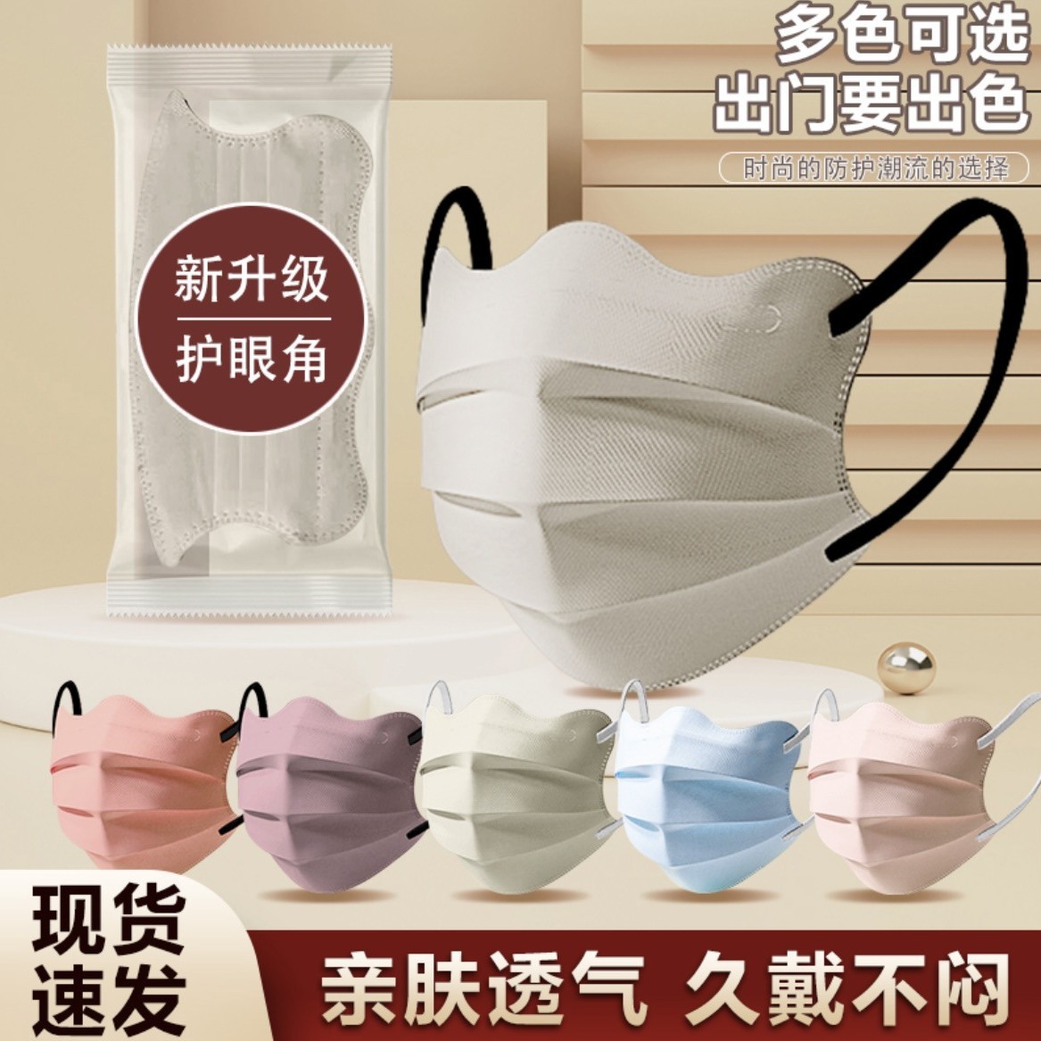 3D маска-бабочка дышащая с высоким эстетическим значением одноразовая Morandi макарон независимая упаковка
