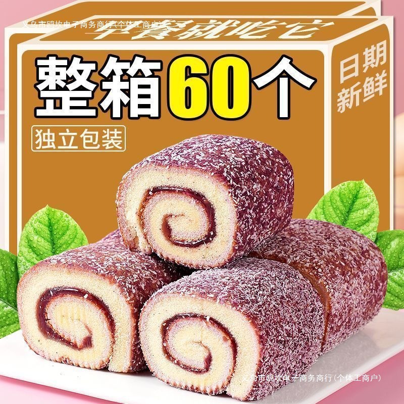 Оукэн рулет с начинкой тирамису, питательный хлеб для завтрака для студентов, удовлетворяющий cravings, паста из таро, оптовая и розничная продажа, бесплатная доставка
