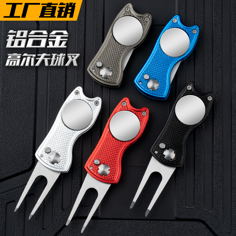 Алюминиевый вилка для мячей аксессуары для гольфа Нержавеющая сталь зеленая вилка для газона Складной пружинный инструмент