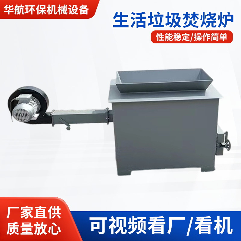 Экспортная бездымная мусоросжигательная печь, небольшая мусоросжигательная печь для домохозяйств, мусоросжигательная печь для резиновых шин и проводов