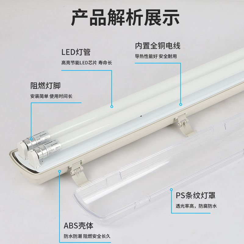 Three-Proof Light Shell Kit Waterproof, Dustproof and Explosion-Proof Factory Warehouse Led Light Strip Light T8 Single and Double Tube Bracket Light