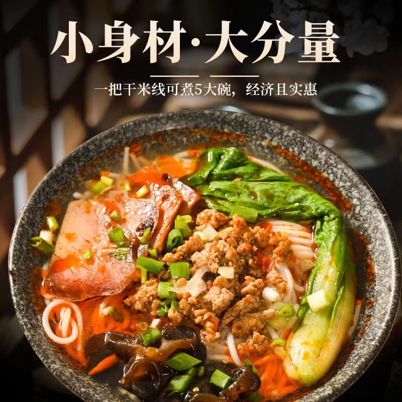 Yunnan Specialty Rice Noodles Authentic Pure Dry Rice Noodles Thick and Thin Bags Jianshui Mengzi Crossing Bridge Rice Noodles Dry Rice Noodles Wholesale