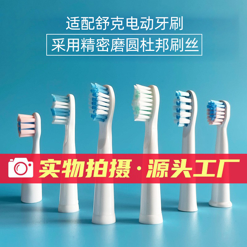 Подходит для насадки электрической зубной щетки Shuksaijia e1c/e1p/g22/g2212/g2232/g23