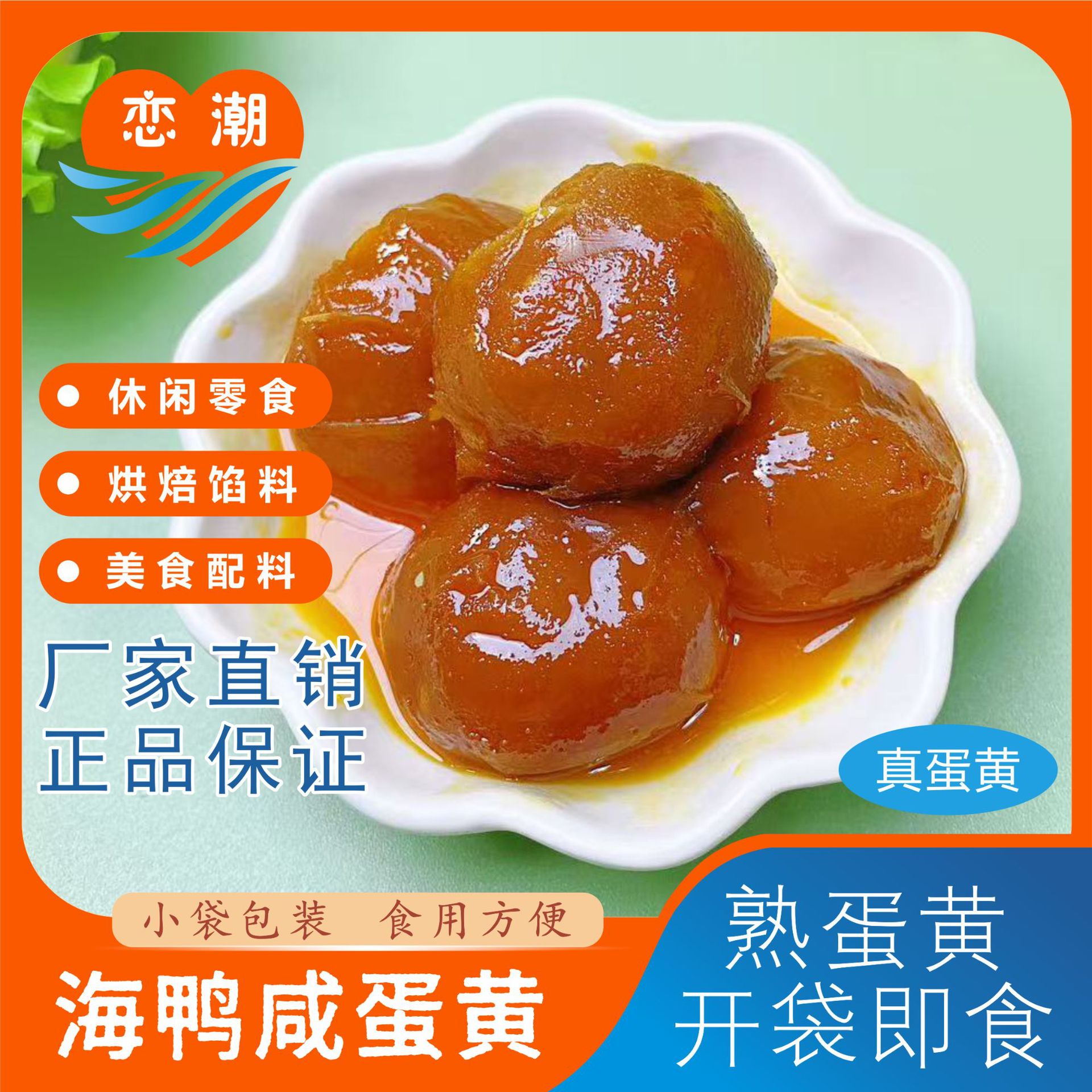 Производитель: готовый соленый яичный желток, готовый к употреблению