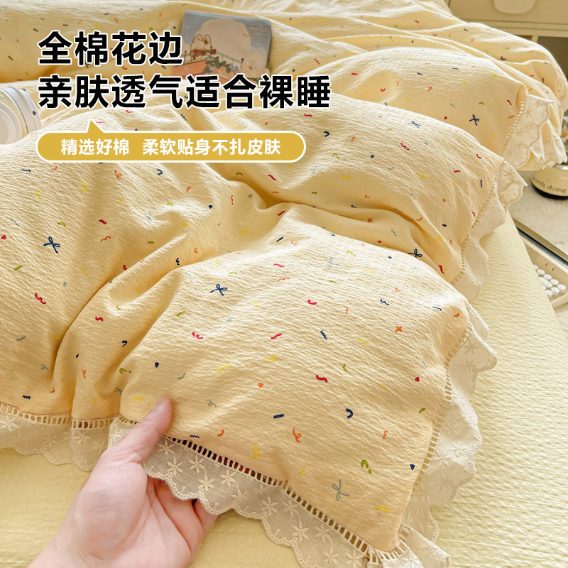 Youyixin Class a Wrinkled Yarn Double-Layer Yarn Cotton Edge Four-Piece Set Single and Double Dormitory Bed Sheetss and Fitted Bed Sheetss Set