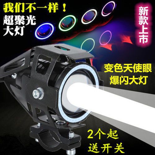 Motorcycle Electric Vehicle Super Bright Led Bright Light 12-80V External Flash Headlight U7/U5 Laser Cannon Spotlight