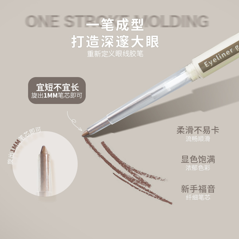 Biya Biya Silk Eyeliner Glue Pen Long-lasting Waterproof Sweat-proof Smooth Smooth Eyeliner for Beginners