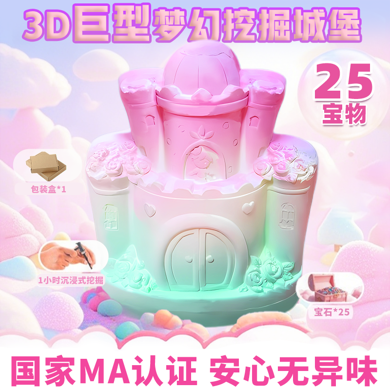 Gemstone Archaeological Excavation Toy Ore Smashing Fossil Kidsren's Handmade DIY Boy and Girl Diamond Treasure Hunting Blind Box