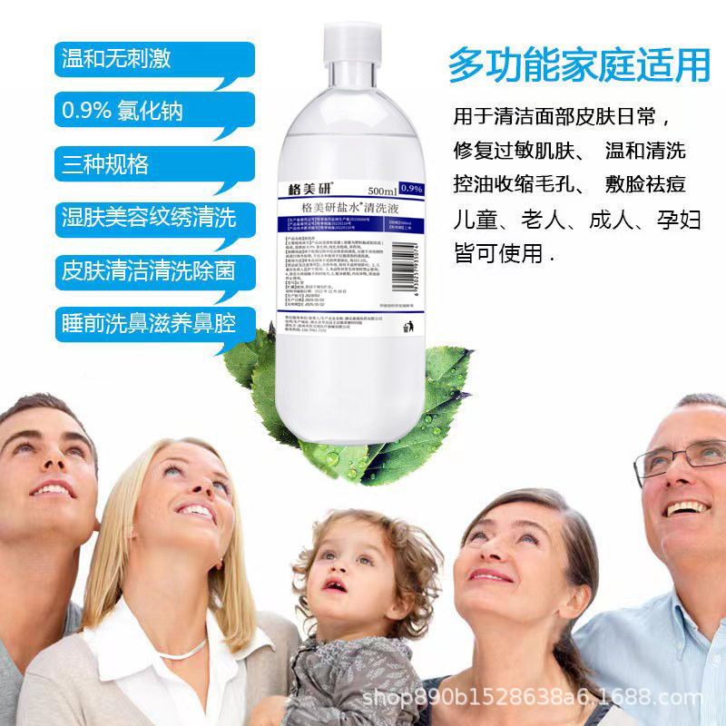 Factory Supply of Meiyan Cleaning Solution Salt Water Cleaning Physiological Saline 250ml Tattoo Nasal Wash Facial Light Salt Water