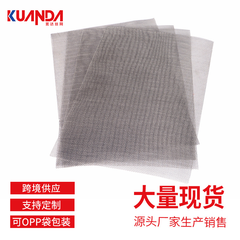 Кросс-бордерная тканая сетка из нержавеющей стали A4 квадратная металлическая сетка против насекомых 20 ячеек 1мм отверстие 304 нержавеющая сталь сетка