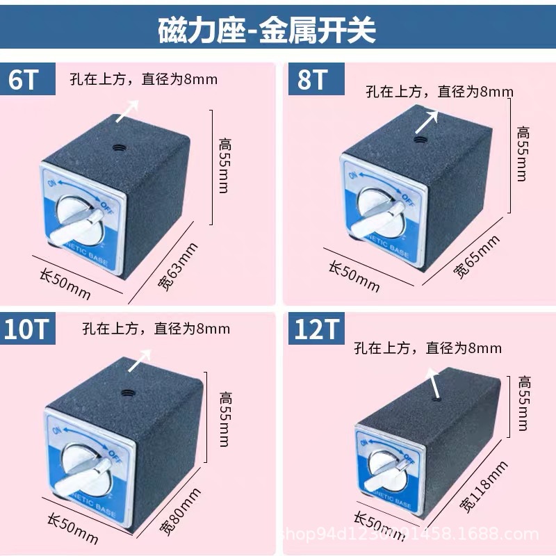 Switch type magnetic seat strong magnetic fixed magnetic table