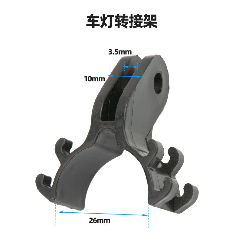 Computer Stand Fixed Base Dial Baituoteng/Garmin/Cat Eye/Wahoo/Light Stand/Light Clip/Accessories