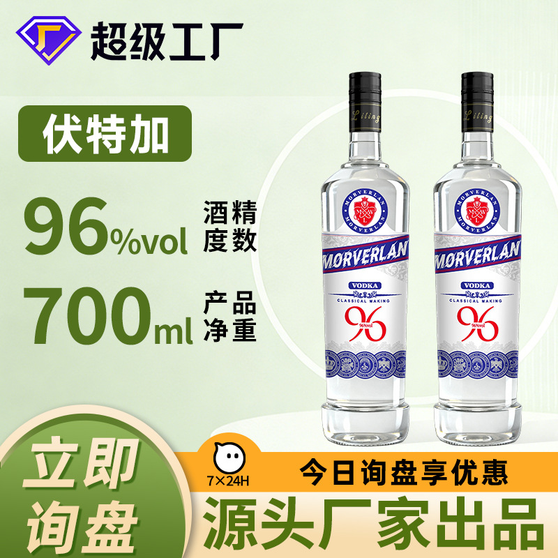 Водка 96% Спиртные Напитки в Наличии Прямые Продажи Завода Moivilan Eau De Vie Бутылированный Коктейль 700ml