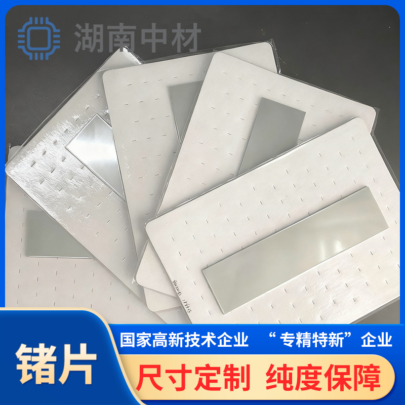 Металлический германиевый лист высокой чистоты 99.999%, монокристаллический лист германий, германиевая вафля, квадратный лист германий, слиток германий