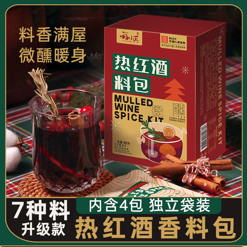 Пакет приправ для горячего глинтвейна, рождественские специи, розмарин, корица, сирень, восьмиугольная корица