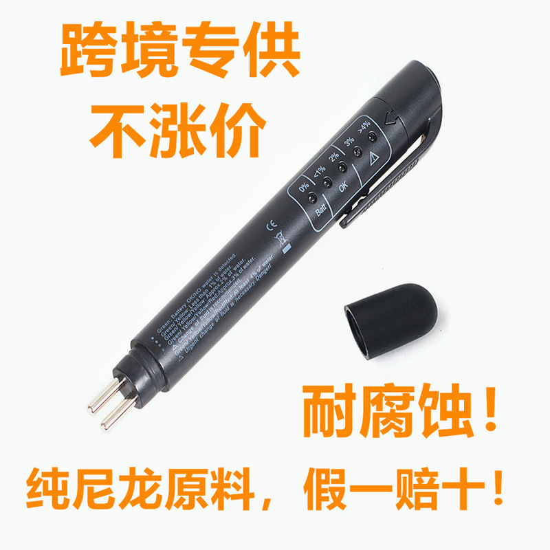 Тестовый карандаш для тормозной жидкости/детектор диагностики тормозной жидкости DOT3/4/5.1 тестовый карандаш