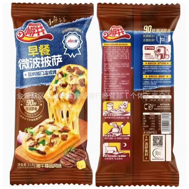 Xiaosan Niu Niu Cheese Boat Pizza Semi-Finished Product Heated Ready-To-Eat Frozen Instant Orleans Chicken Pizza