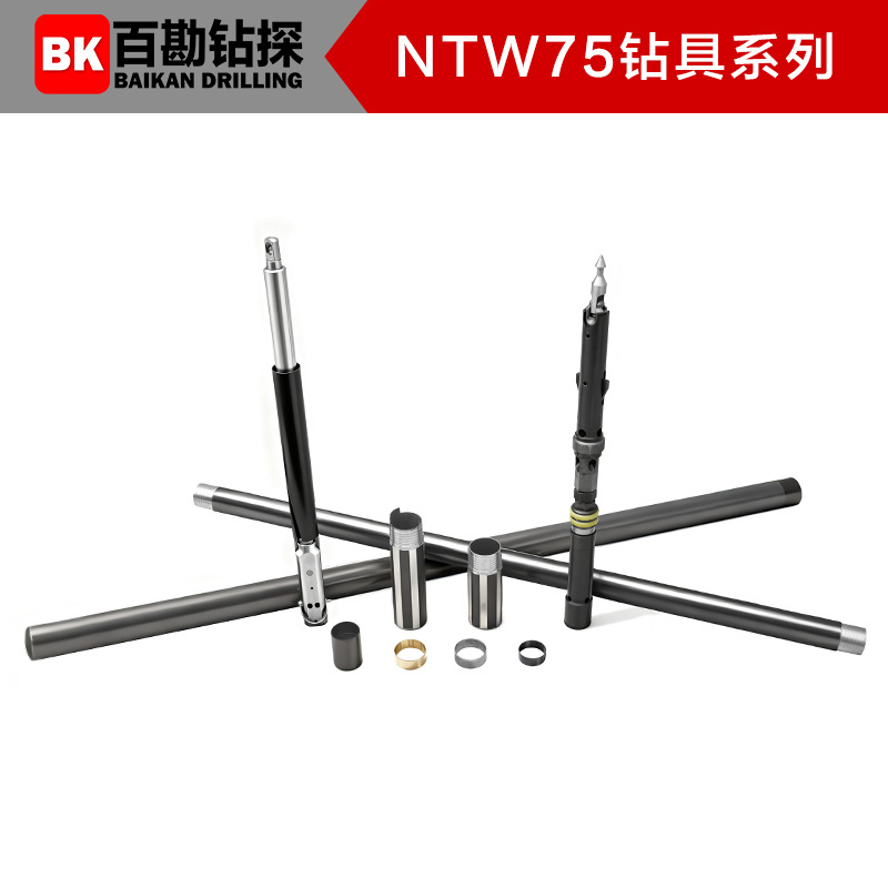 Cord Core Ntw75 Drill Tool Series/Inner Tube Assembly/Outer Tube/Inner Tube/Retriever/Spring Seat Does Not Include Free Shipping