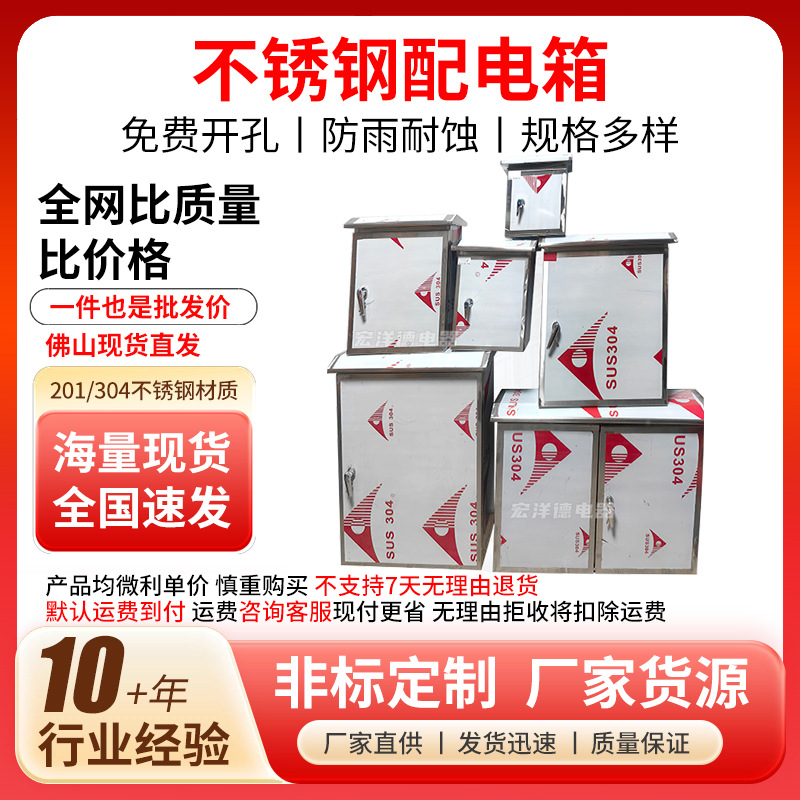 304 нержавеющая сталь уличный распределительный ящик антикоррозийный распределительный шкаф электрический ящик дождевлагозащитный монтажный ящик