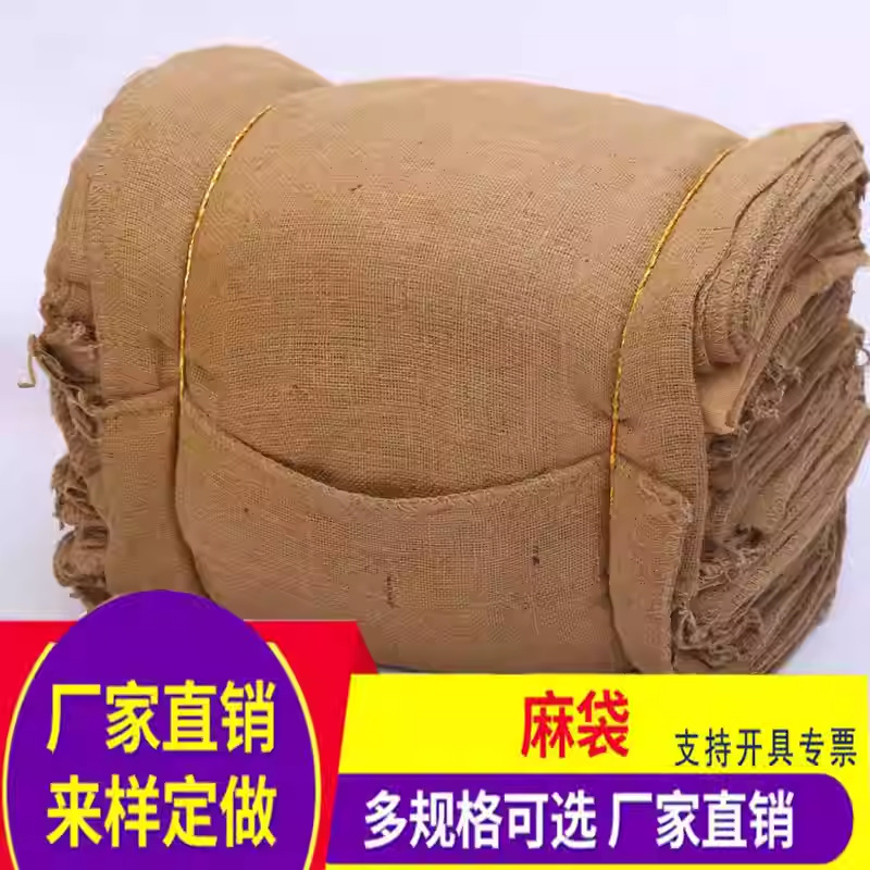 Старомодные тканые мешки для предотвращения наводнений, упаковка мандариновой корки, утолщенные и водонепроницаемые