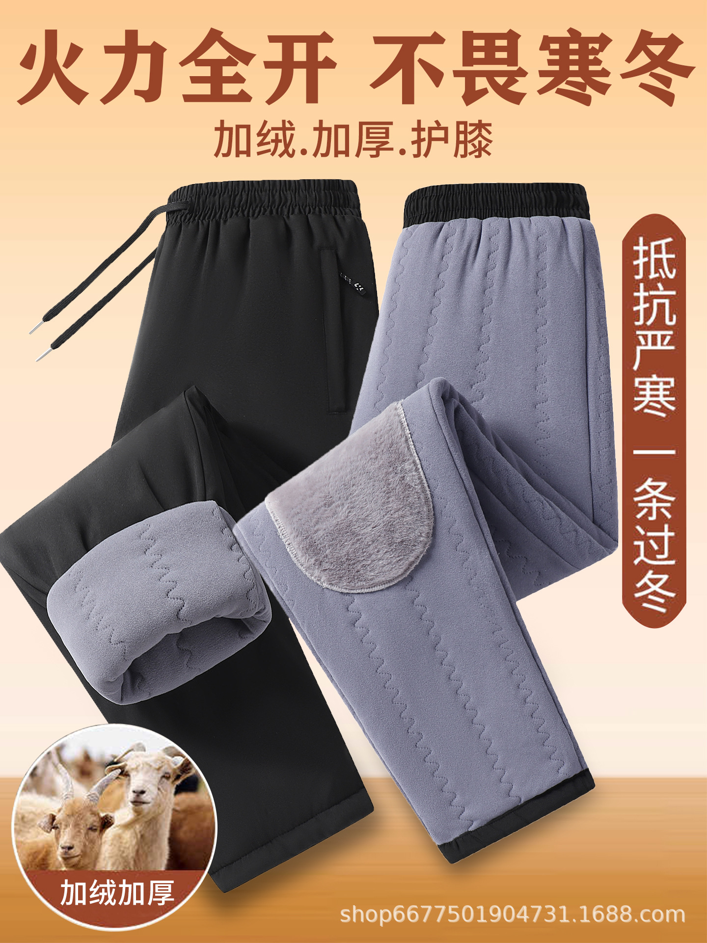 Men's and Women's Winter Fleece-Lined Thick Pants, Northeast Windproof Warm Large Size Outerwear Lamb Wool Cotton Casual Pants