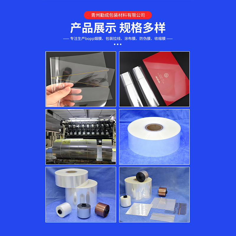 Handmade Cigarette Film Sheet Has Good Gloss, High and Low Temperature Heat Sealing Properties, Sufficient Stock and Various Specifications. Cigarette Film Sheet