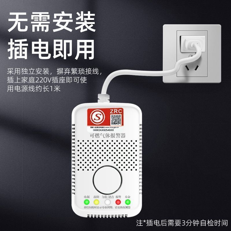 Gas Leak Alarm Household Kitchen Catering Liquefied Gas Natural Gas Catering Methane Leak Automatic Shut-Off Valve