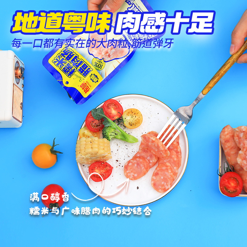 Baihui food glutinous rice bacon sausage 55g roasted sausage volcanic stone sausage hot dog sausage leisure cantonese snacks
