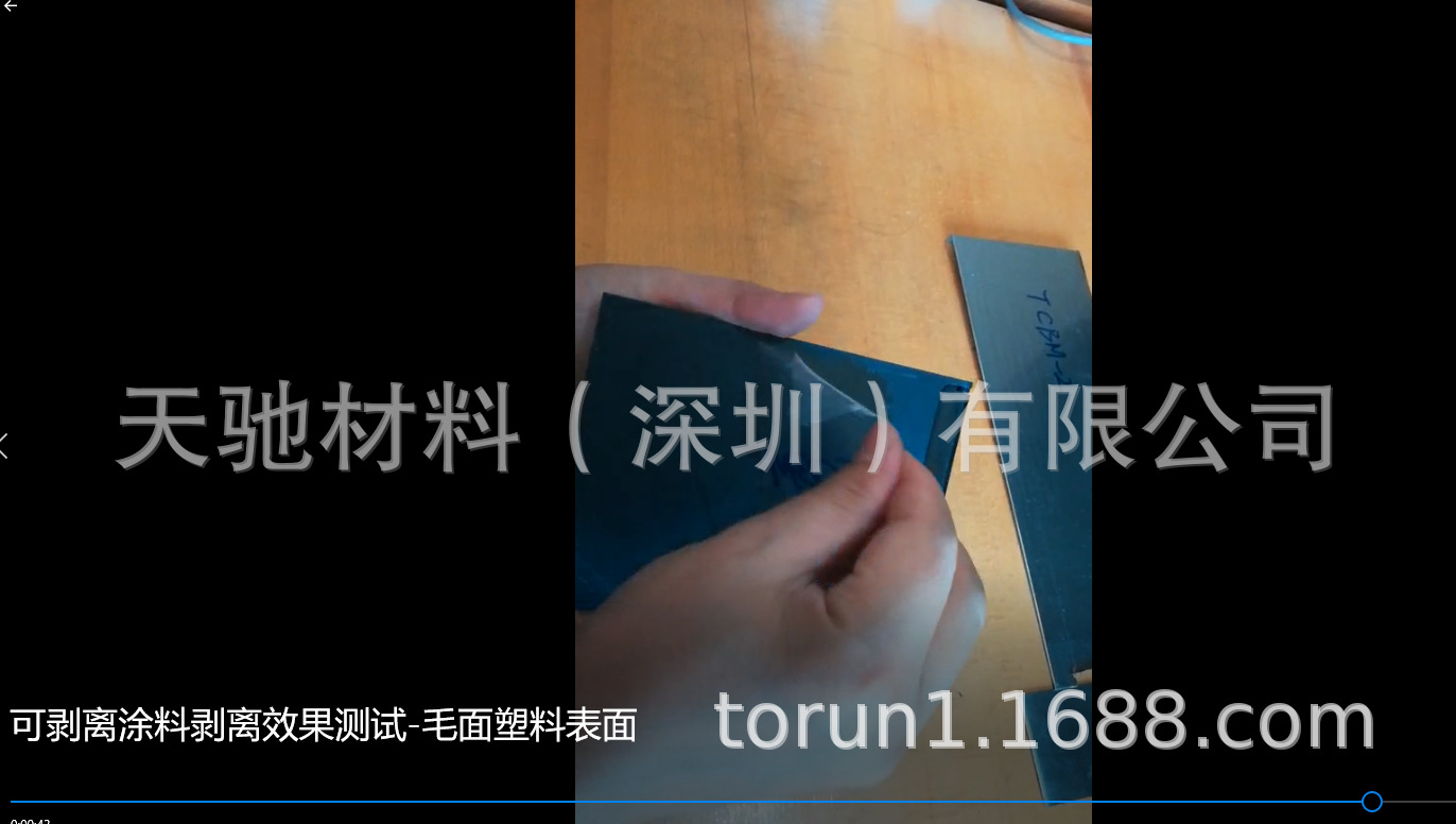 Uv Peelable Glue, Uv Peelable Blue Glue, Uv Light Curing Peelable Blue Glue, Uv Curing Peelable Blue Glue