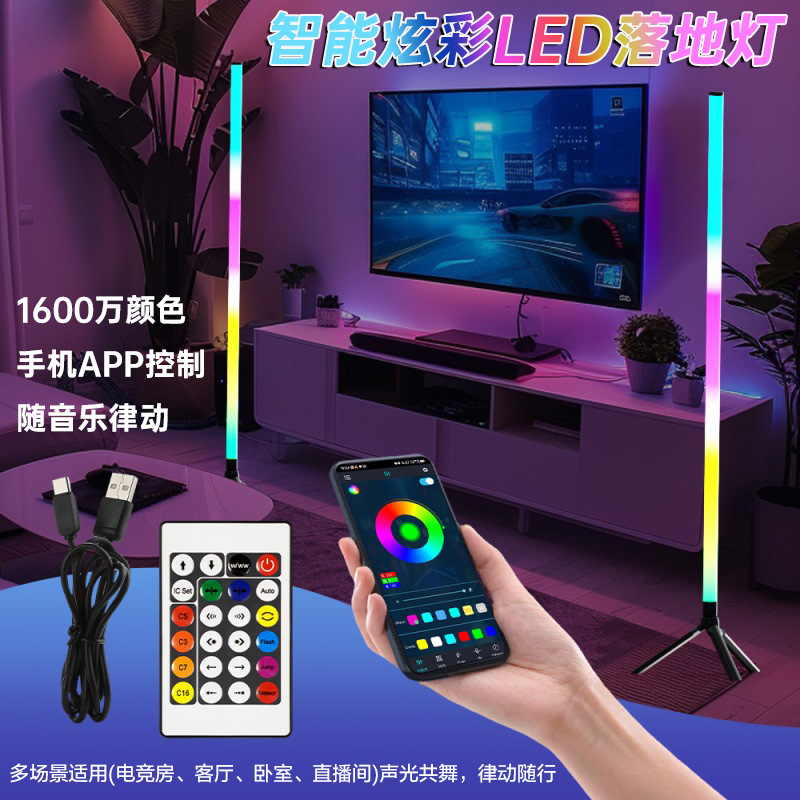 Кросс-бордерные взрывы 360 LED магическая цветная напольная лампа RGB, Bluetooth, электрическая лампа для соревнований, угловая лампа с голосовым управлением