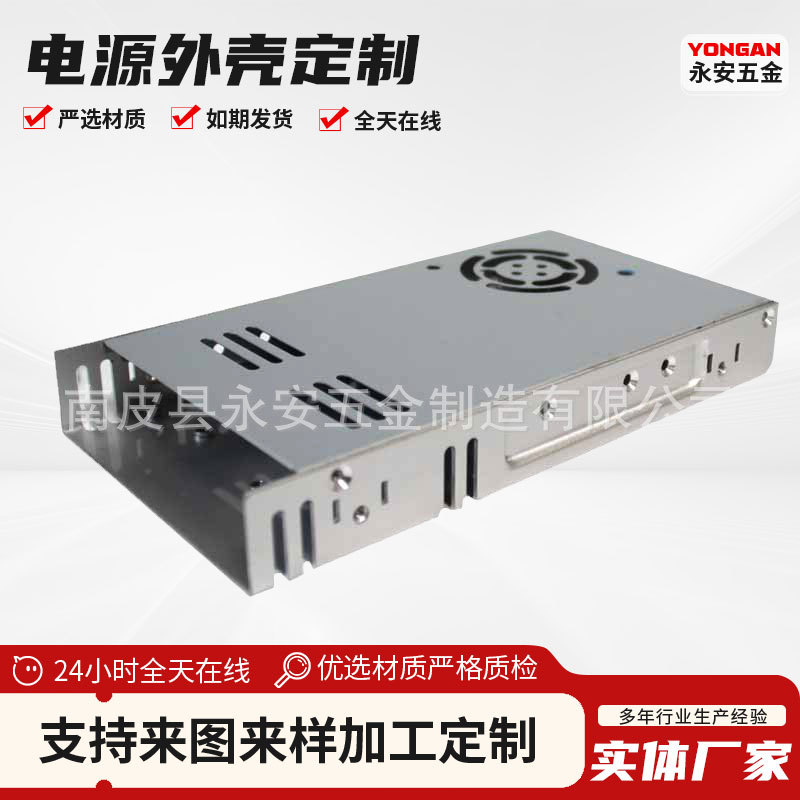 Производитель индивидуальный ультратонкий корпус водонепроницаемого блока питания 350W-2 из нержавеющей стали