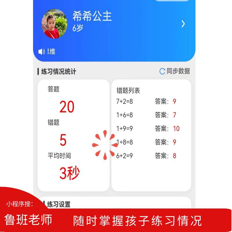 Oral treasure learning machine intelligent children's children's mathematical thinking logic training device Addition and Subtraction Multiplication and division early education machine