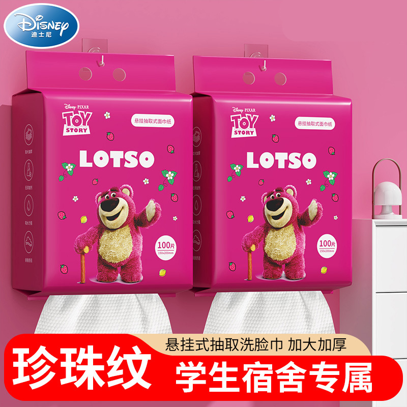Strawberry Bear Face Towel Disney Disposable Cleansing Towel Removable Face Towel Thickened Beauty Makeup Remover Face Towel