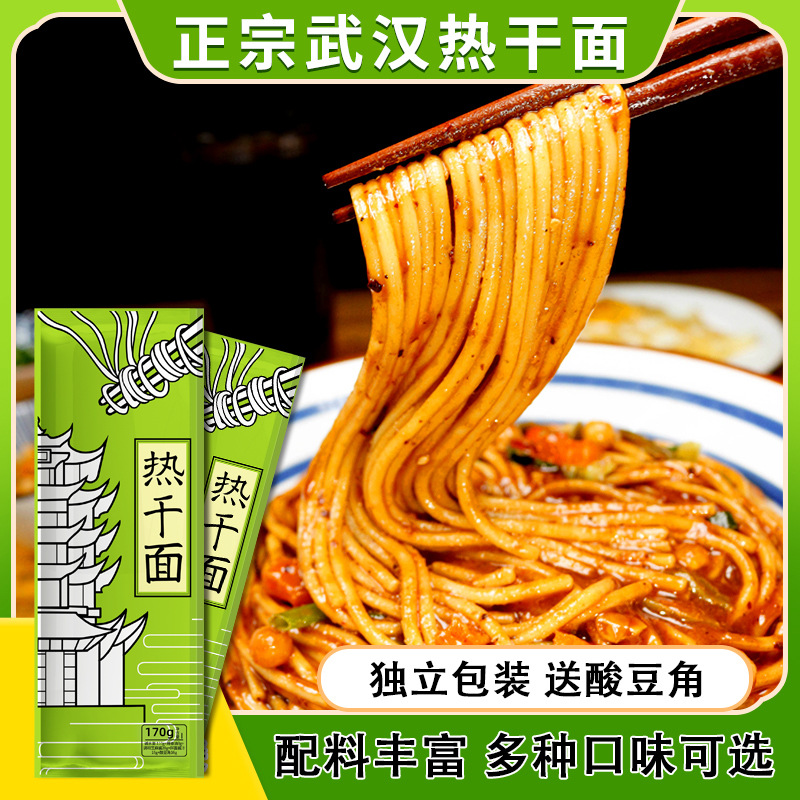 Уханьская острая и сухая лапша 170 г, моментальная лапша, целая коробка, лапша с луком, холодная лапша, сушеная лапша, щелочная лапша, смешанная лапша