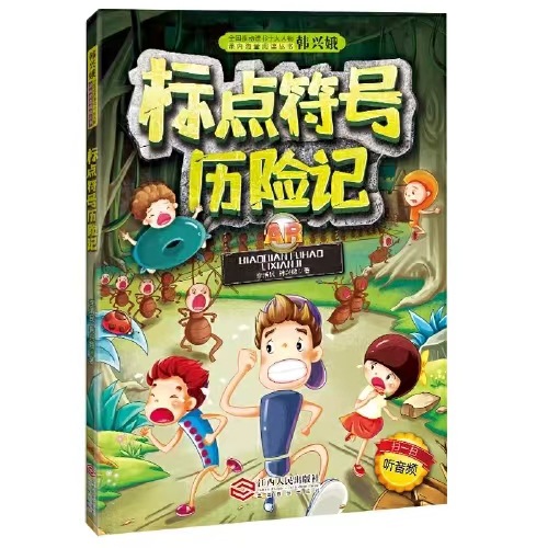 The Adventures of Punctuation Marks Han Xing'e's Mass Reading Series in Class Genuine Guarantees Express Delivery