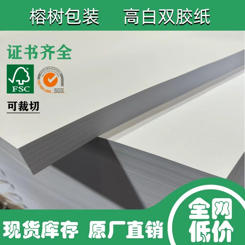 Низкий вес 50-120г, двойной клей, оптовая база, бумага для письма, печатная бумага