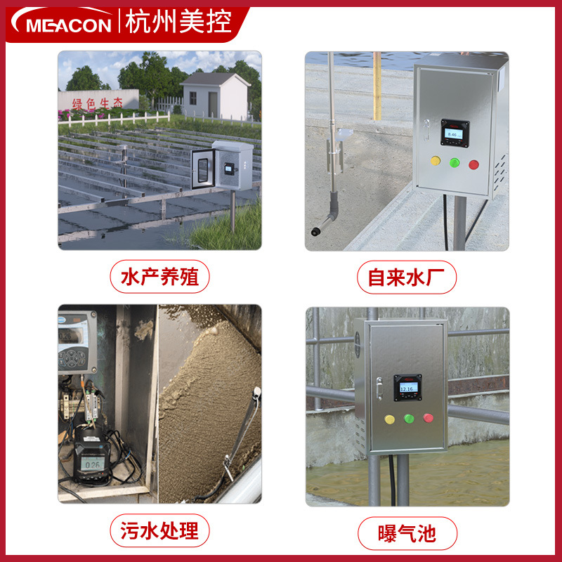 Membrane dissolved oxygen meter industrial online dissolved oxygen monitor DO detector fish pond oxygen meter dissolved oxygen meter