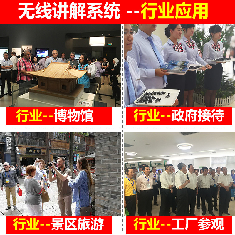 Wireless Tour Guide for One-To-Many Tours, Factory Visit Museum Tour Guide, One-To-Many Tour Guide Headset