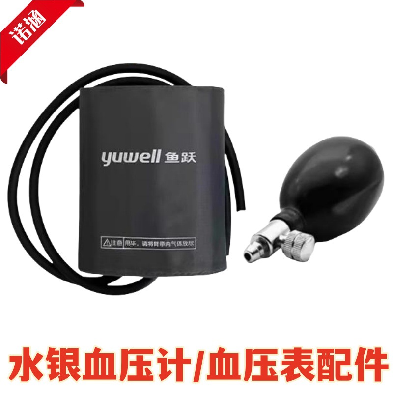 Настольный ртутный сфигмоманометр, оригинальные аксессуары, манжета, ремень для руки, надувной баллон