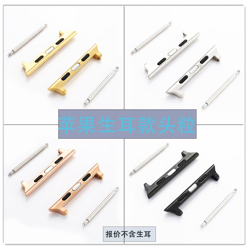 Watch Strap Connector Suitable for Apple Watch Accessories Raw Ear Stainless Steel Metal Connector 20Mm22Mm14Mm