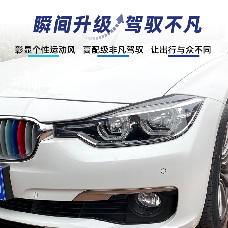 Suitable for Bmw 3 Series F30 F31 318I 320I 2012-18 Headlight Eyebrow Car Sticker Modification Parts