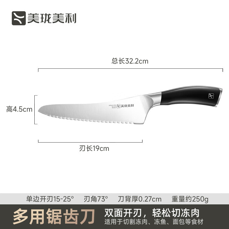 Meilong Meili's Ingenious Multi-Purpose Serrated Knife German Stainless Steel Kitchen Household Multi-Functional Frozen Meat Knife Bread Knife