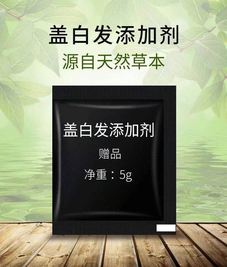 Cover white hair additive color base color partner bag one color cover white hair agent black bag