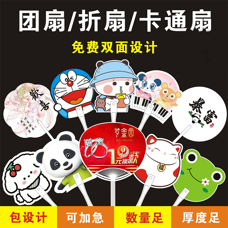 Кастомизированный мультяшный вентилятор для рекламы и обучения